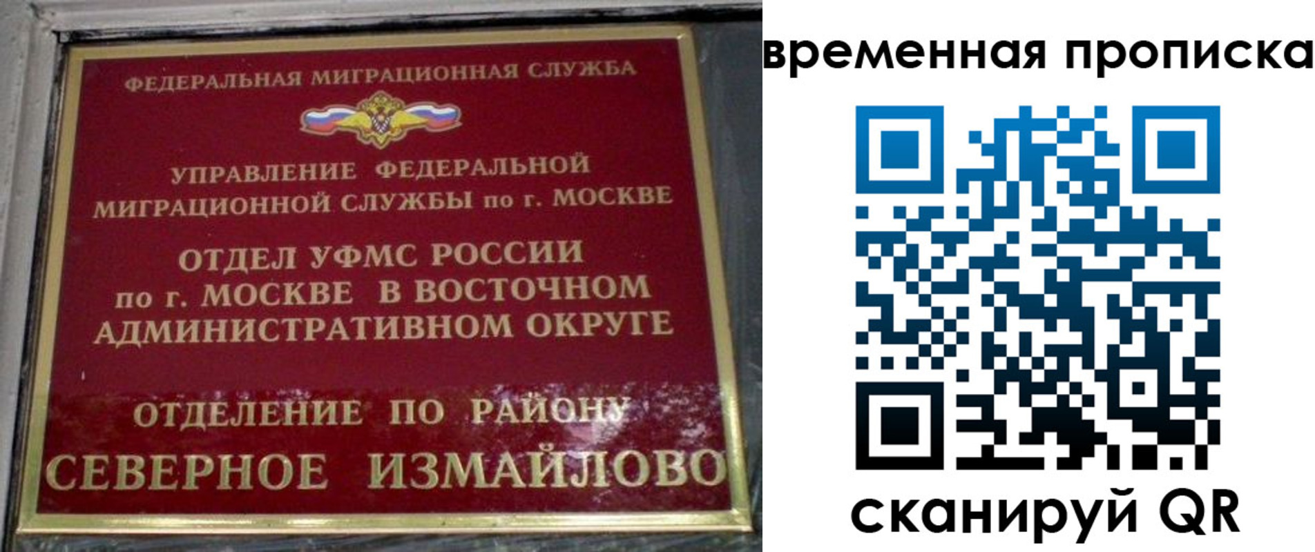 прописка для работы в Воткинске