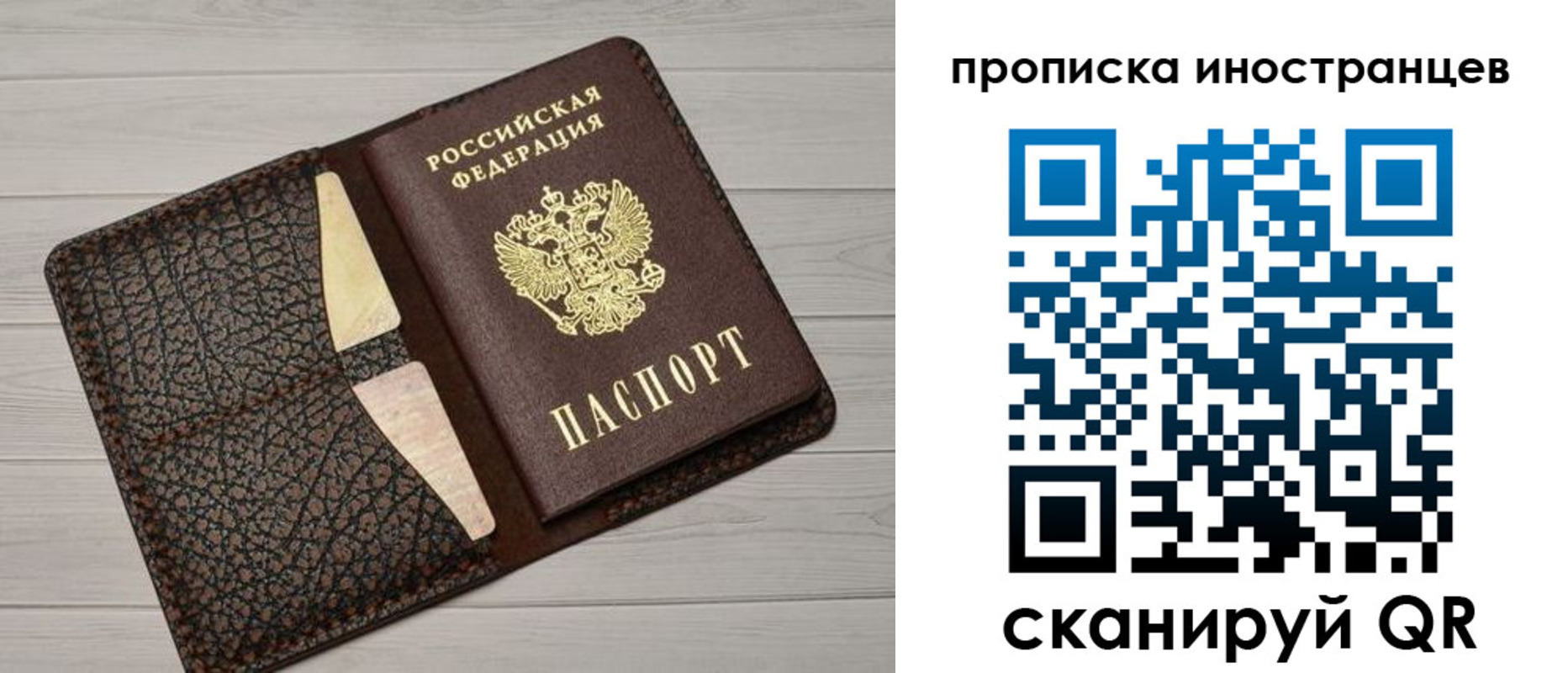 купить прописку в Воткинске