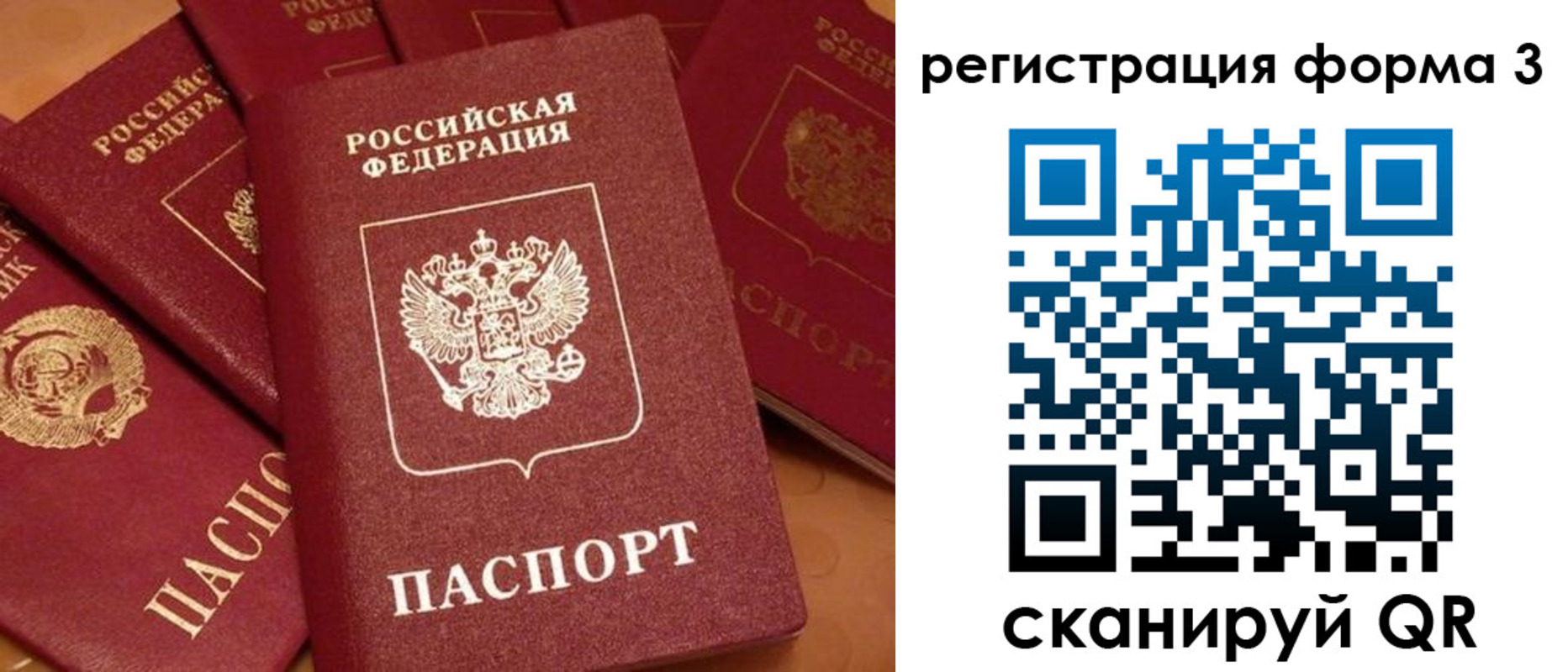 прописка для школы в Воткинске