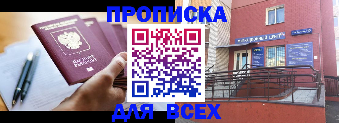 временная регистрация собственник в Воткинске