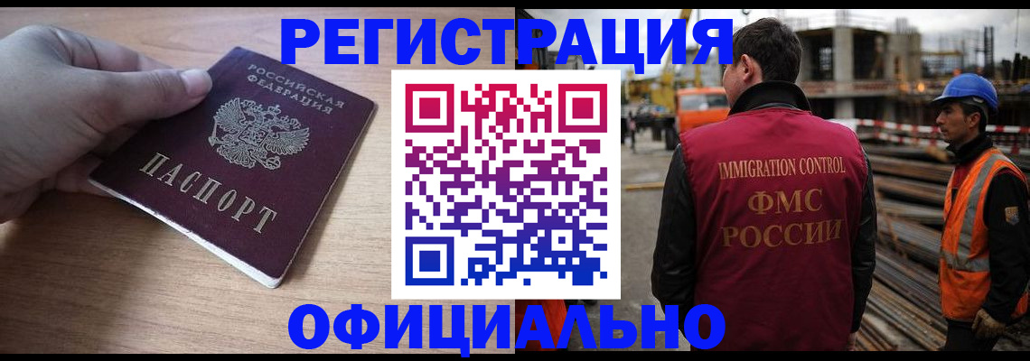 прописка для военкомата в Воткинске