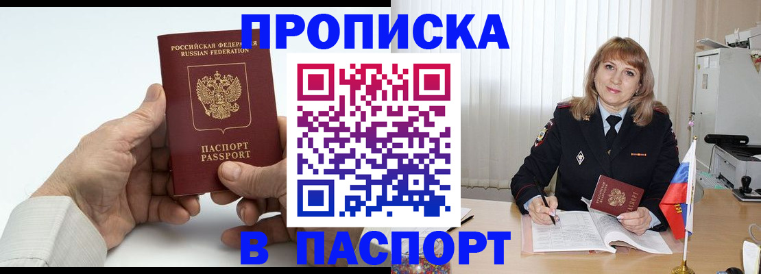 временная регистрация надежно в Воткинске