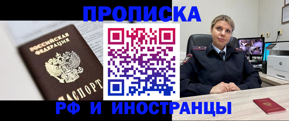 временная регистрация госуслуги в Воткинске