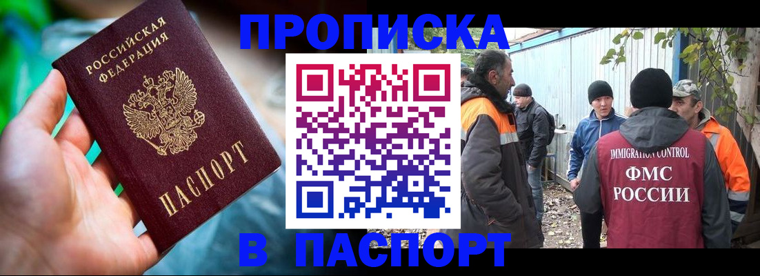 прописка регистрация в Воткинске
